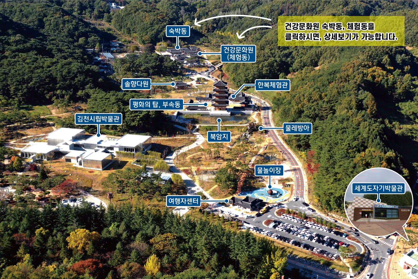 숙박시설 안내