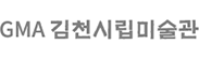 김천시립박물관