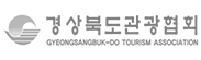경상북도관광협회
