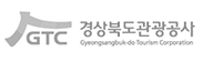 경상북도문화관광공사