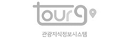 관광지식정보시스템