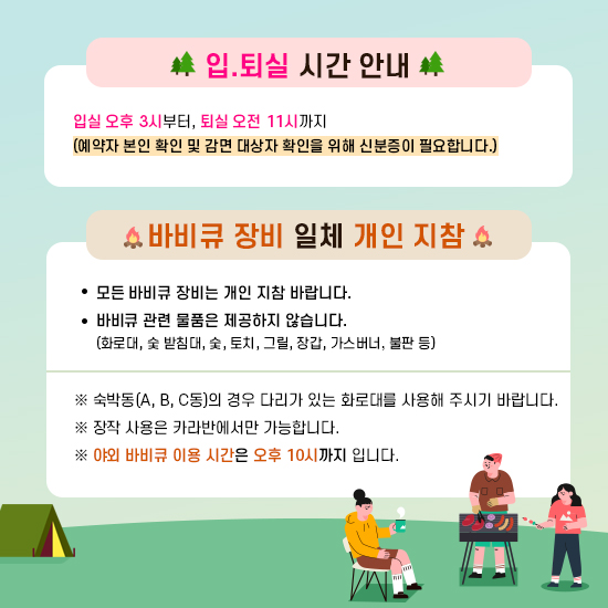 이용안내-팝업창2