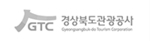 경상북도문화관광공사