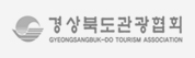 경상북도관광협회