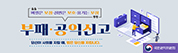부정부패공익신고