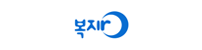 복지로