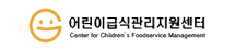 어린이급식관리지원센터 김천센터