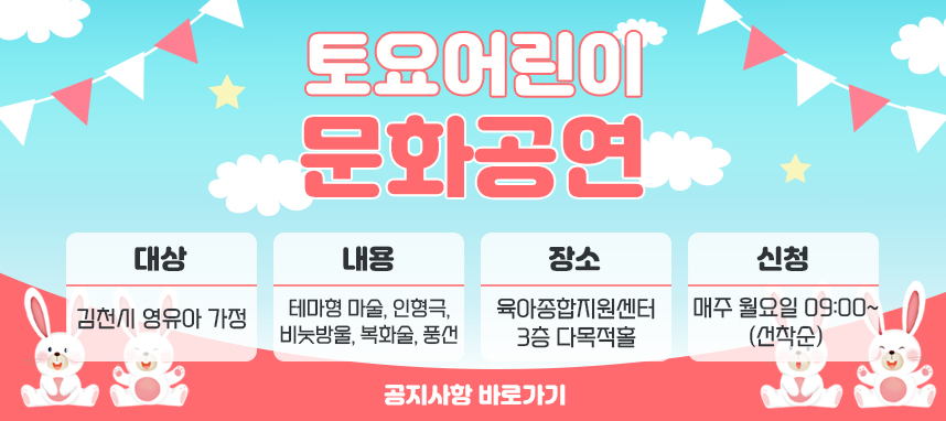 토요어린이문화공연 안내