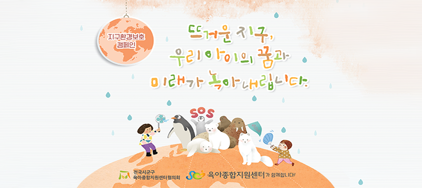 5월 슬로건 캠페인
