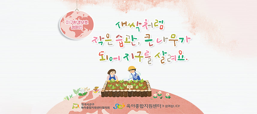 6월 슬로건 캠페인