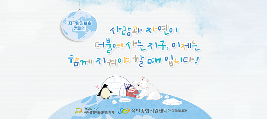7월 슬로건 캠페인