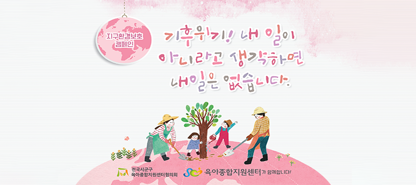 9월 슬로건 캠페인