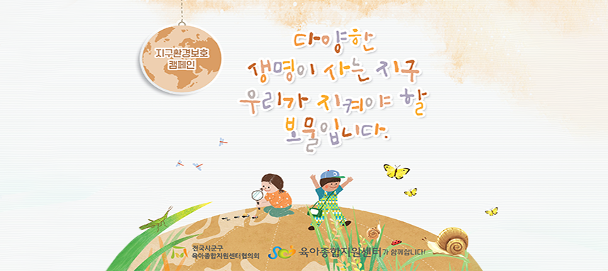 11월 슬로건 캠페인