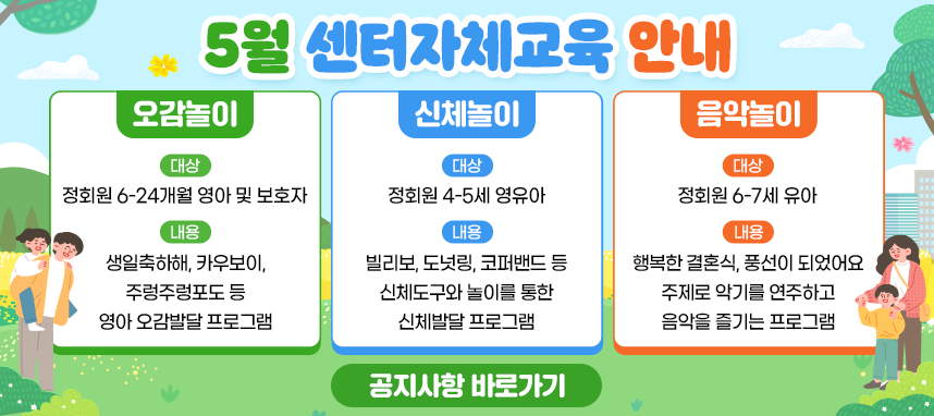 5월 자체