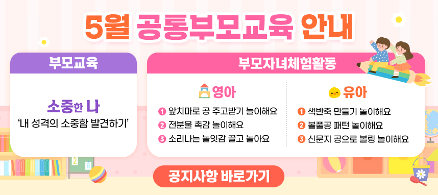 5월 공통