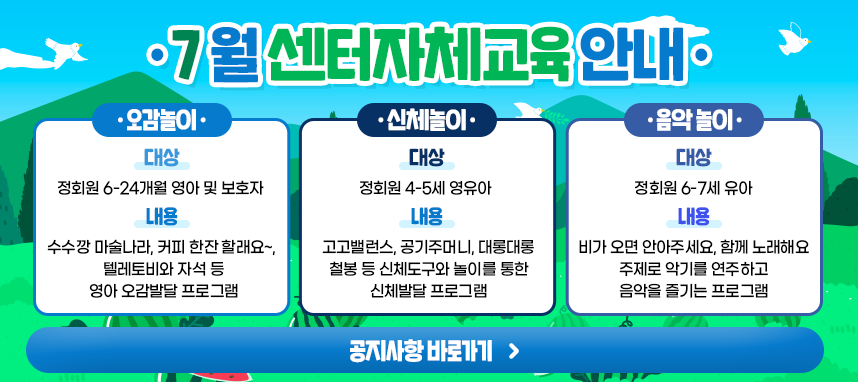 7월 자체