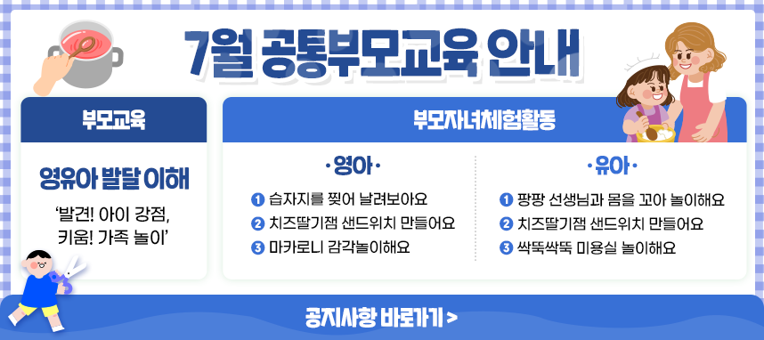 7월 공통