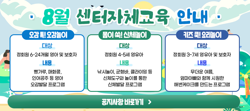 8월 자체
