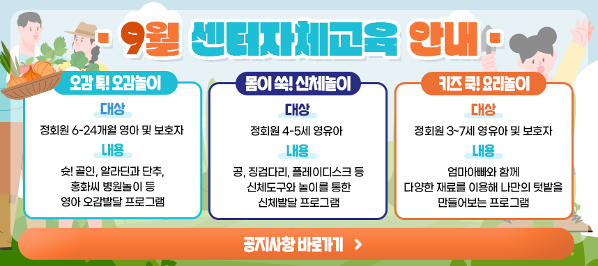 자체(9월)