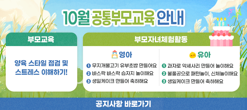 공통(10월)