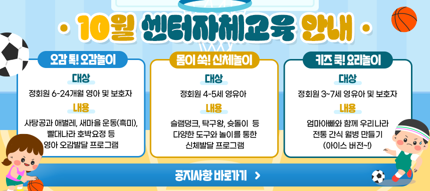 자체(10월)