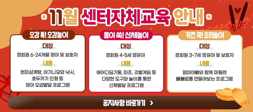 자체(11월)