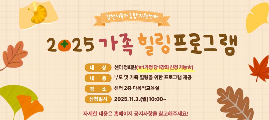 부모힐링