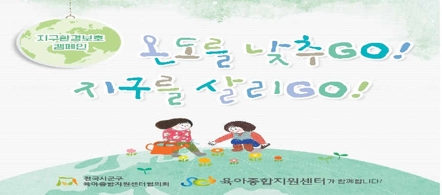 1월 슬로건 캠페인