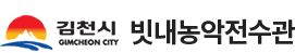 빗내농악전수관