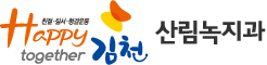 친절·질서·청결운동 Happy together 김천 - post1