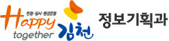 친절·질서·청결운동 Happy together 김천 - post10