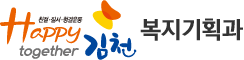 친절·질서·청결운동 Happy together 김천 - post11