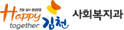 친절·질서·청결운동 Happy together 김천 - post13