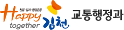 친절·질서·청결운동 Happy together 김천 - post16