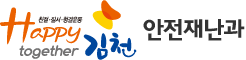 친절·질서·청결운동 Happy together 김천 - post18