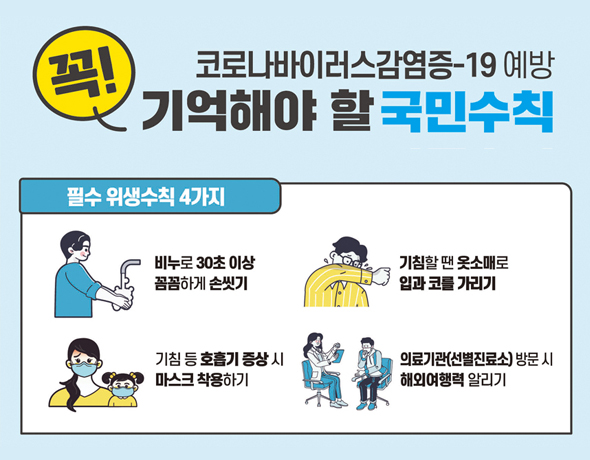 행복한 김천시민! 풍요롭고 행복한 삶속으로 안전재난과