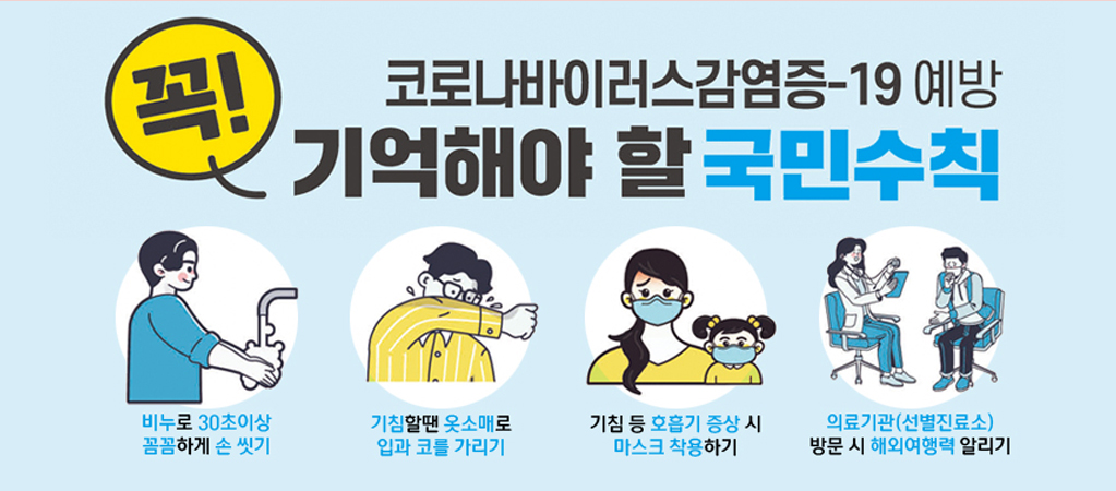 행복한 김천시민! 풍요롭고 행복한 삶속으로 안전재난과