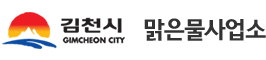 친절·질서·청결운동 Happy together 김천 - 일자리경제과