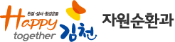 친절·질서·청결운동 Happy together 김천 - post28