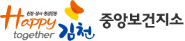 친절·질서·청결운동 Happy together 김천 - post30