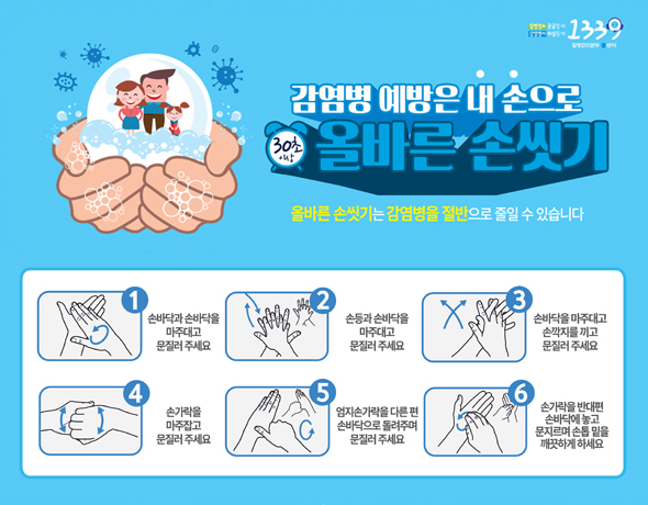 행복한 김천시민! 풍요롭고 행복한 삶속으로 중앙보건지소