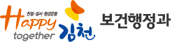 친절·질서·청결운동 Happy together 김천 - post31