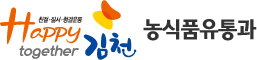 친절·질서·청결운동 Happy together 김천 - post33