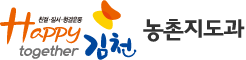 친절·질서·청결운동 Happy together 김천 - post36