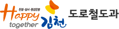 친절·질서·청결운동 Happy together 김천 - post38