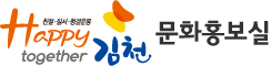 친절·질서·청결운동 Happy together 김천 - post39
