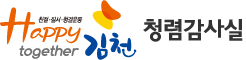 친절·질서·청결운동 Happy together 김천 - post5