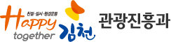 친절·질서·청결운동 Happy together 김천 - post7