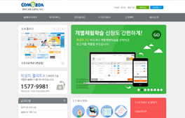 컴이조아