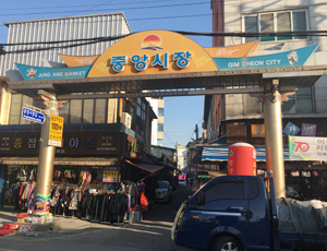 중앙시장